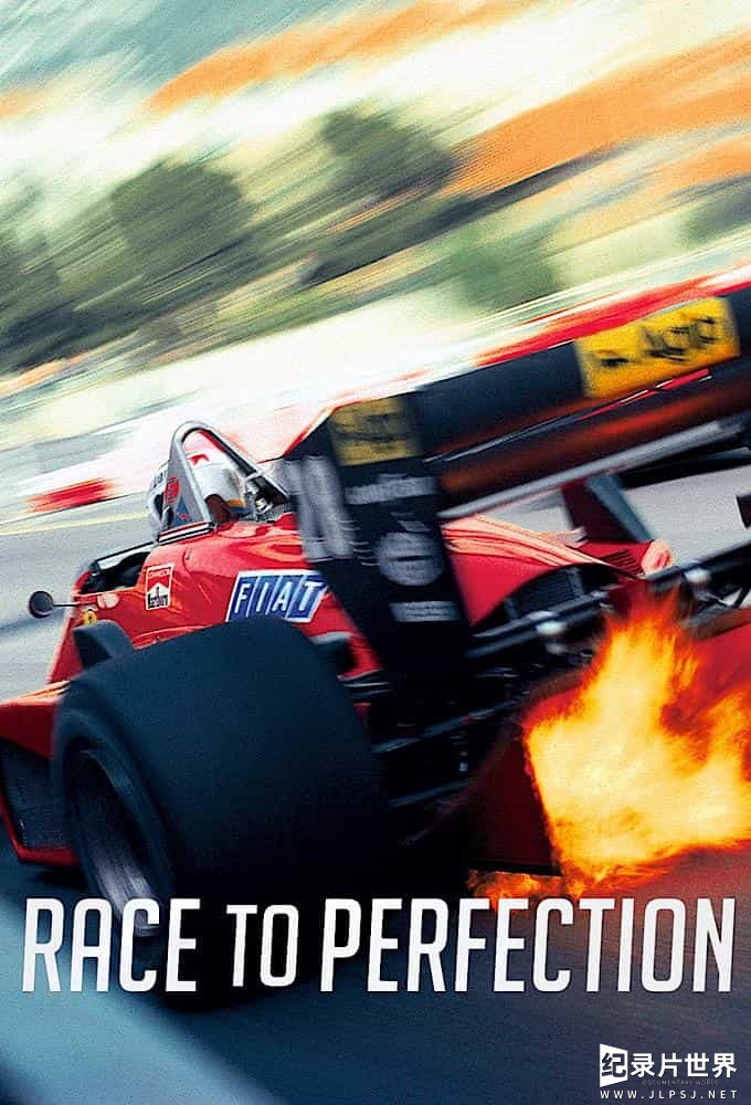 英国纪录片《极至完美 Race to Perfection 2020》第1季全7集 