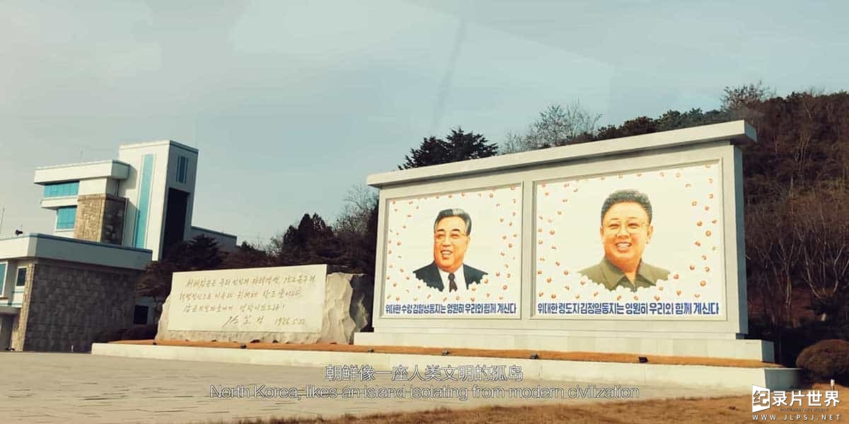 国产纪录片《朝鲜世界 North Korea World 2019》全1集