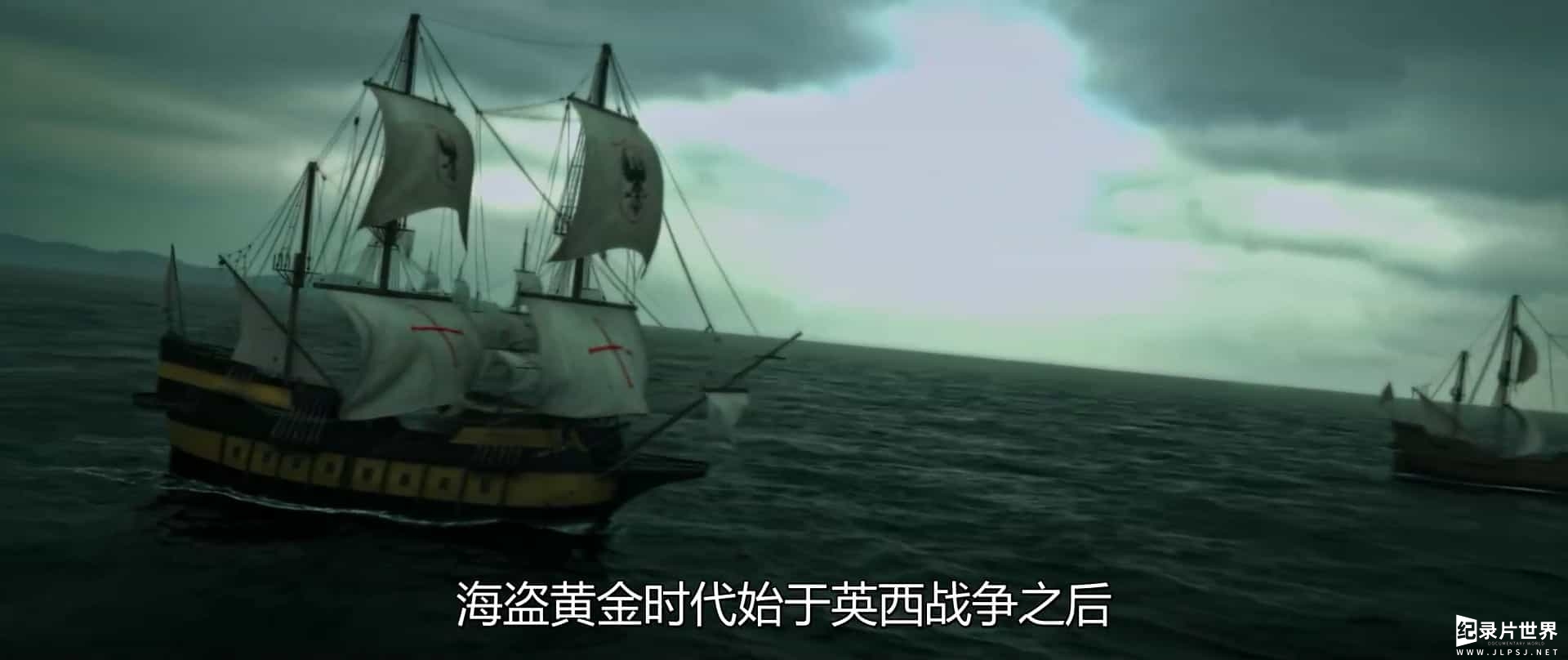 Netflix纪录片《失落的海盗王国 The Lost Pirate Kingdom》全6集