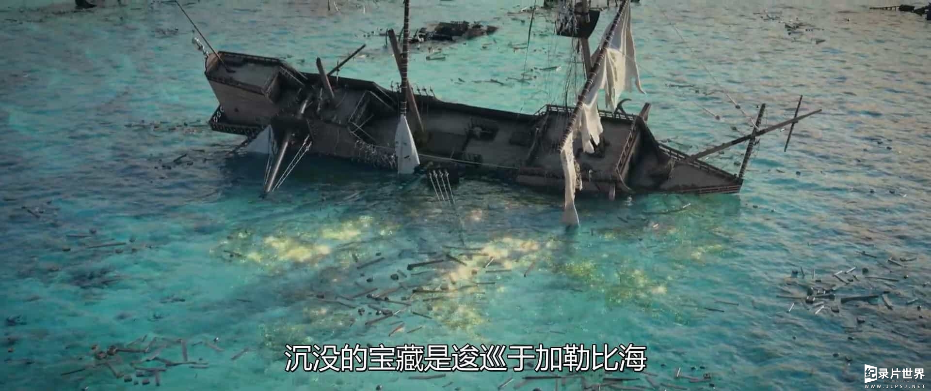 Netflix纪录片《失落的海盗王国 The Lost Pirate Kingdom》全6集