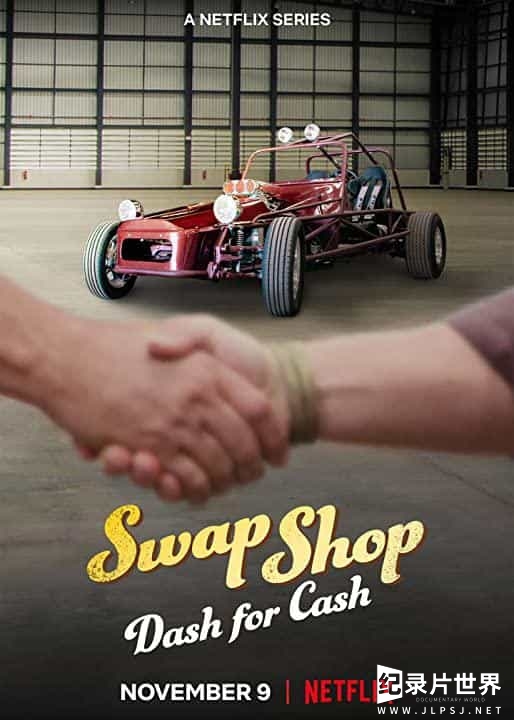 美国生活寻宝纪录片《电台挖宝战  Swap Shop 2021》第1季全6集