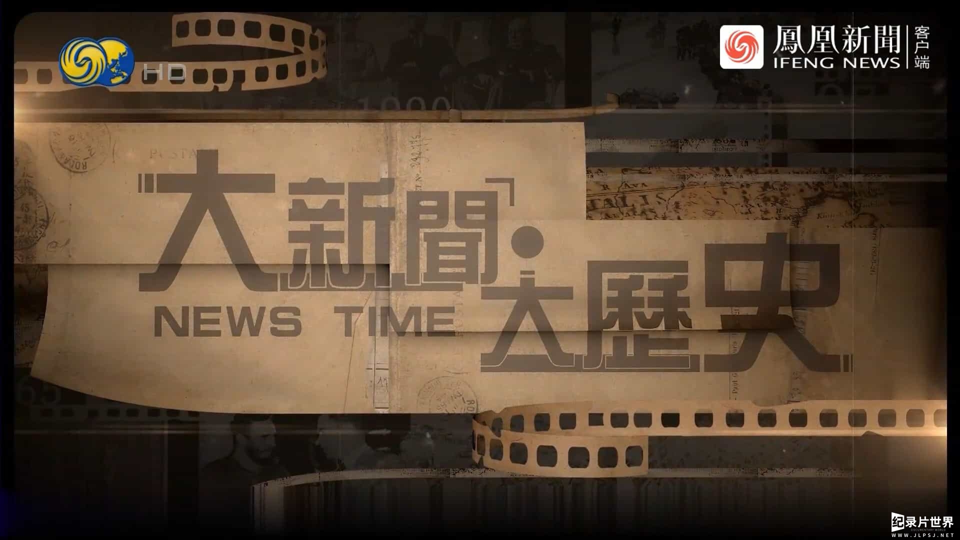 大新闻大历史《北约轰炸南联盟始末 2022》全1集