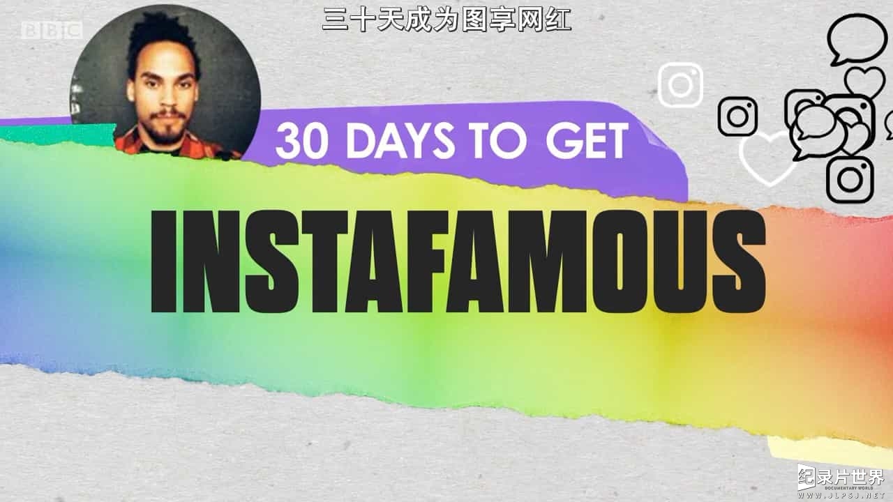 BBC纪录片《30天变网红 30 Days To Get Instafamous 2017》全1集
