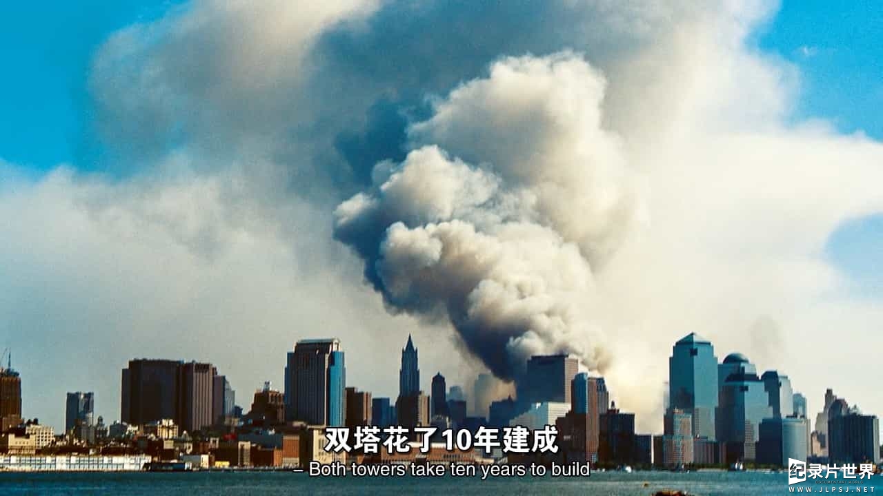 美国纪录片《起&落:世贸双子塔 Rise and Fall: The World Trade Center 2021》全1集