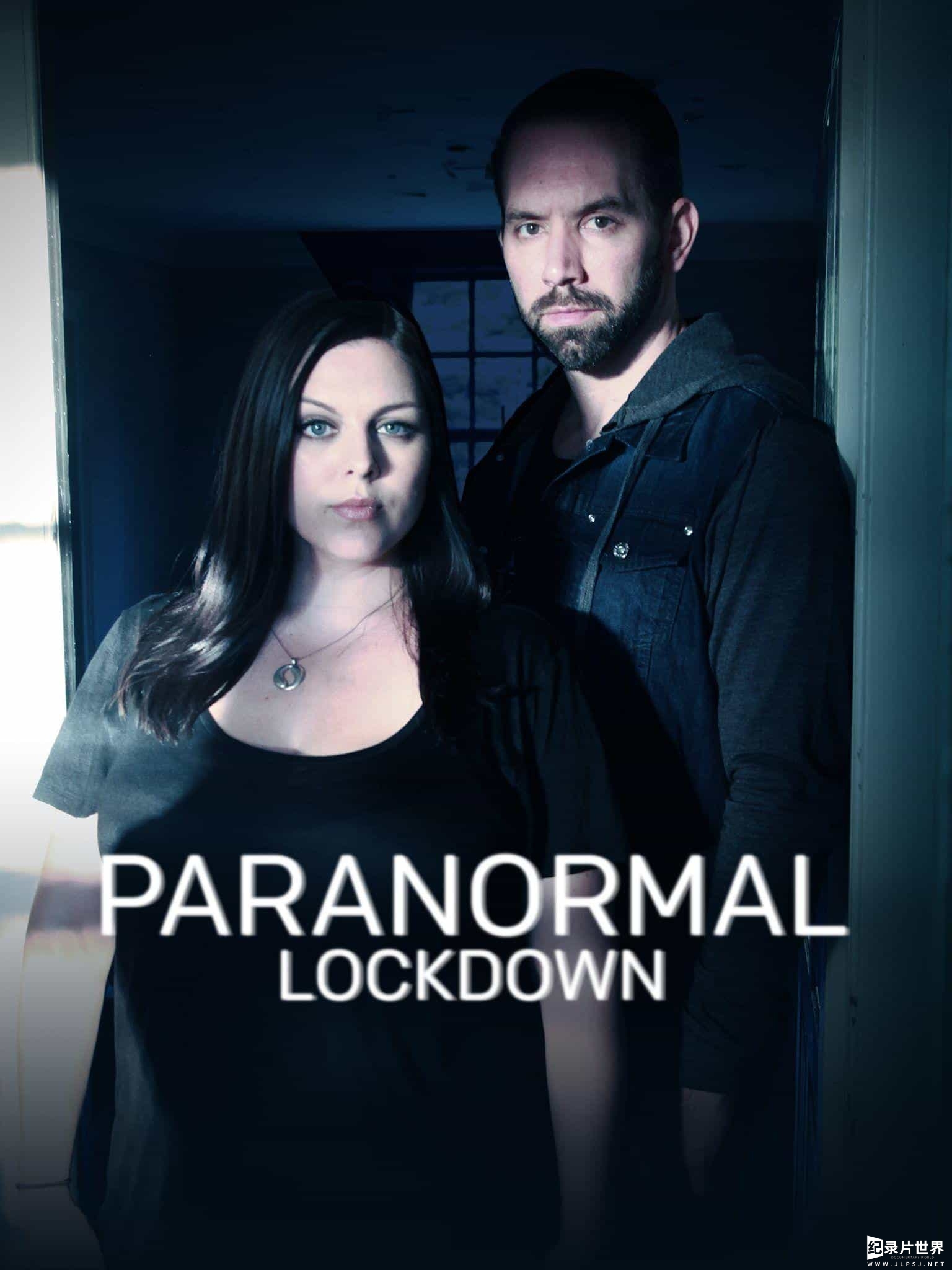 超自然现象调查纪录片《灵异72小时 Paranormal Lockdown》第1-3季