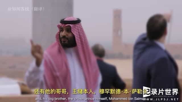 PBS纪录片《沙特王储 The Crown Prince of Saudi Arabia》全1集 