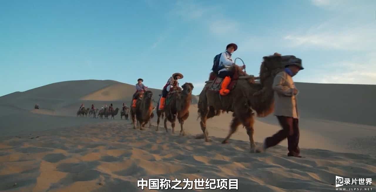 BBC纪录片《中国的新丝绸之路 China's New Silk Road 2017》全1集 