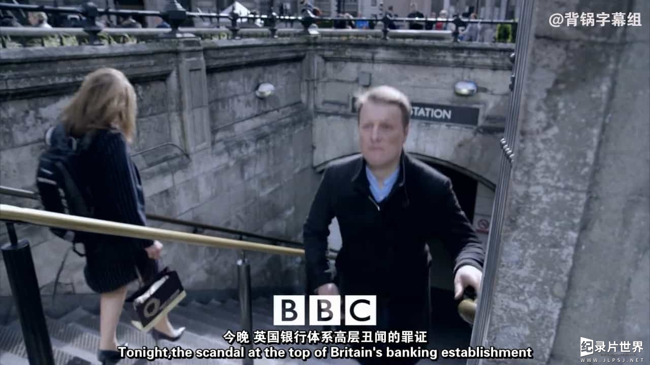 BBC纪录片《银行利率大操纵 The Big Bank Fix 2017》全1集