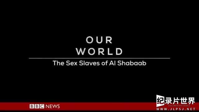 BBC纪录片《非洲性奴 The Sex Slaves of Al Shabaab 2017》全1集 
