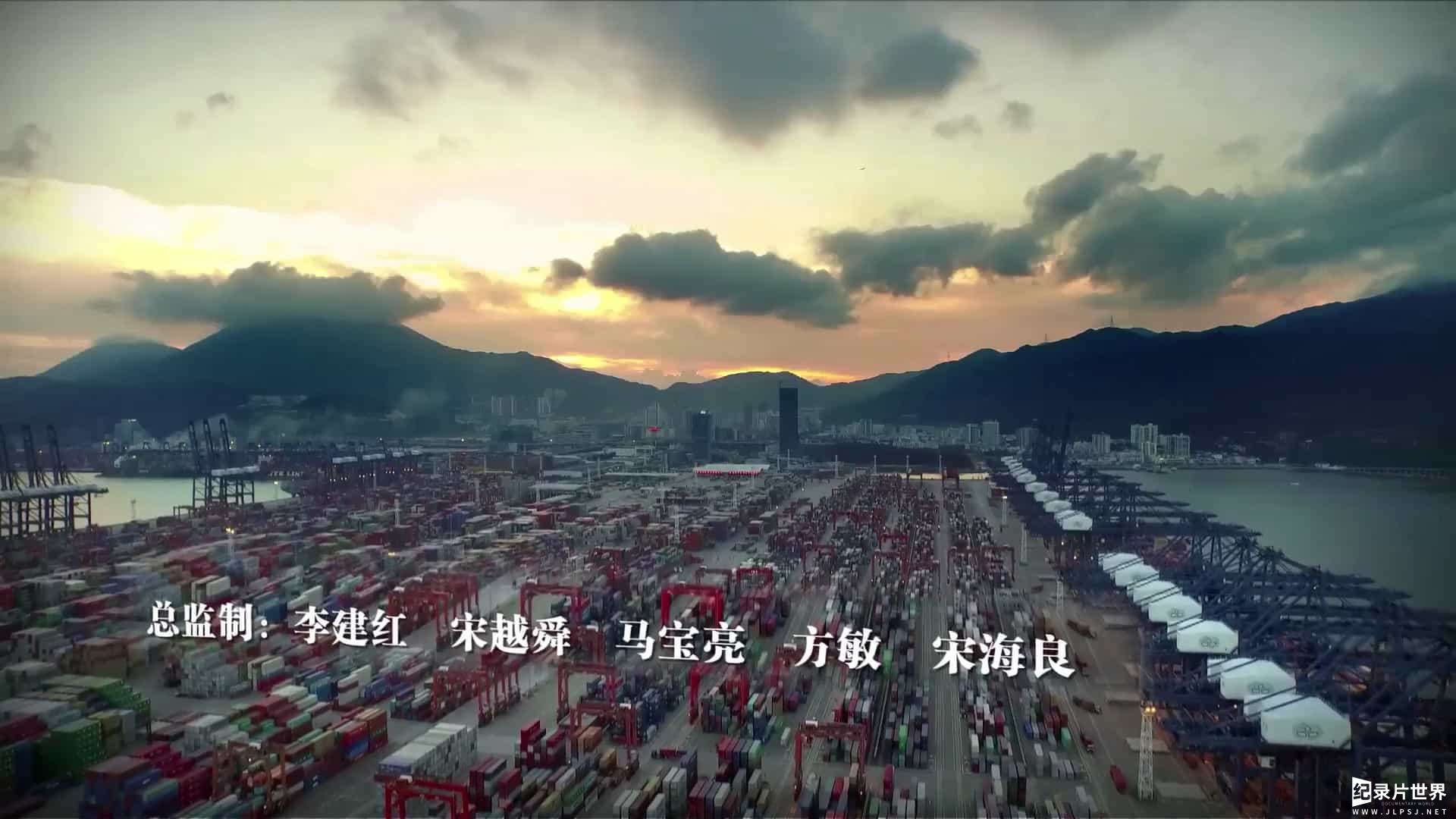 国产纪录片《中国港口》全5集