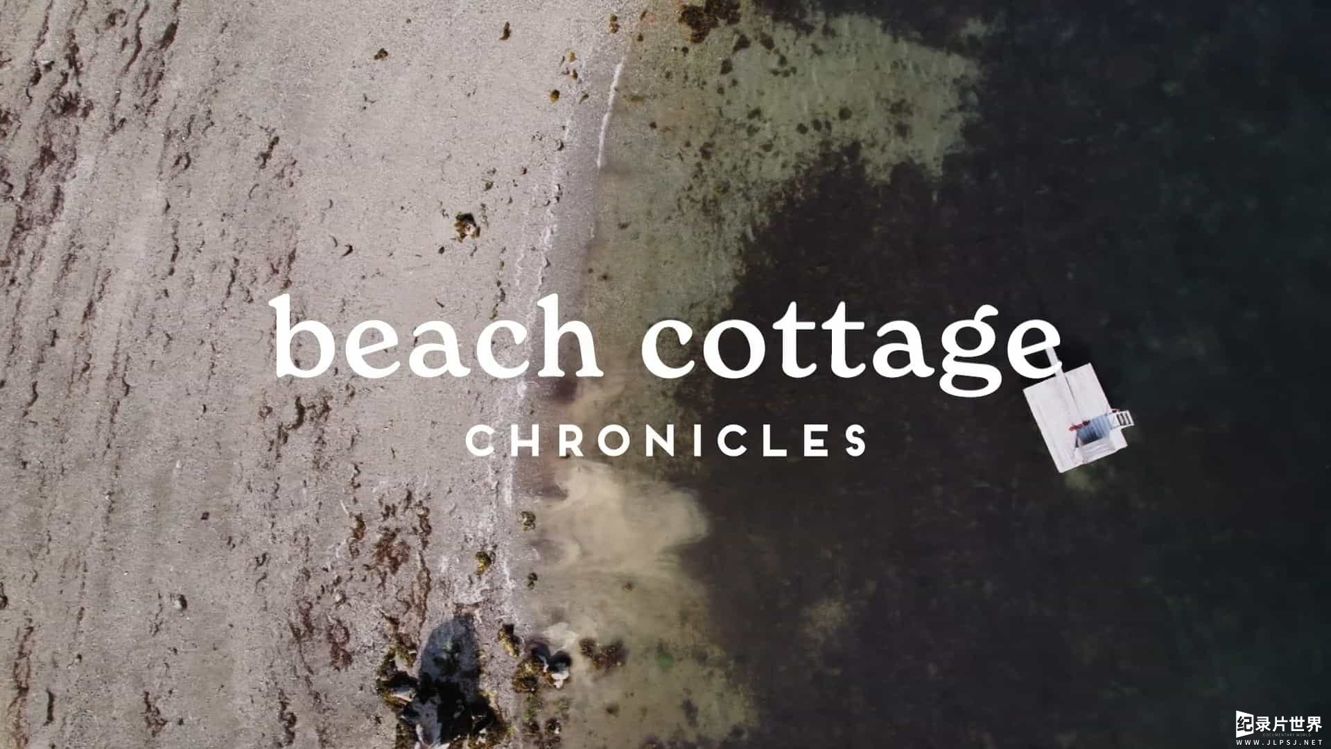 美国纪录片《海滩小屋编年史 Beach Cottage Chronicles 2022》全11集