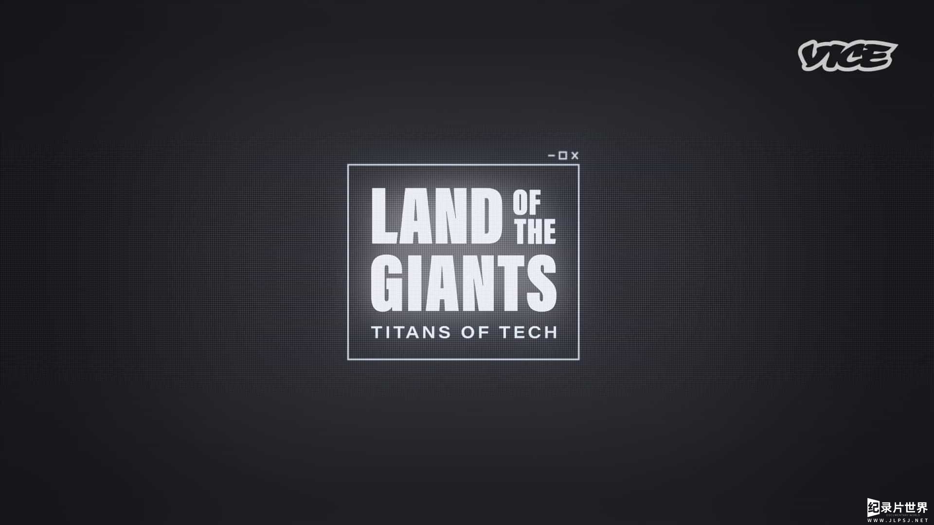 美国纪录片《巨人之地：科技泰坦 Land of the Giants: Titans of Tech 2022》第1季全5集