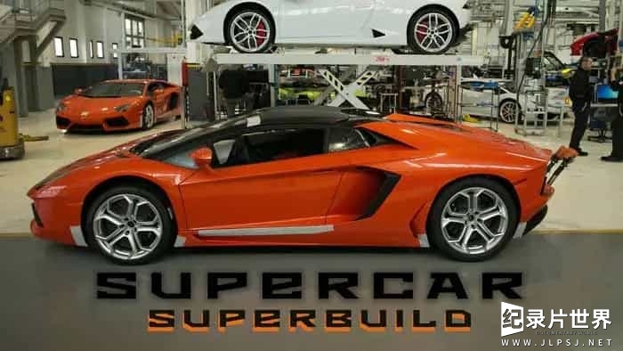 探索频道/汽车制造纪录片《超跑工厂 Supercar Superbuild》第1-2季