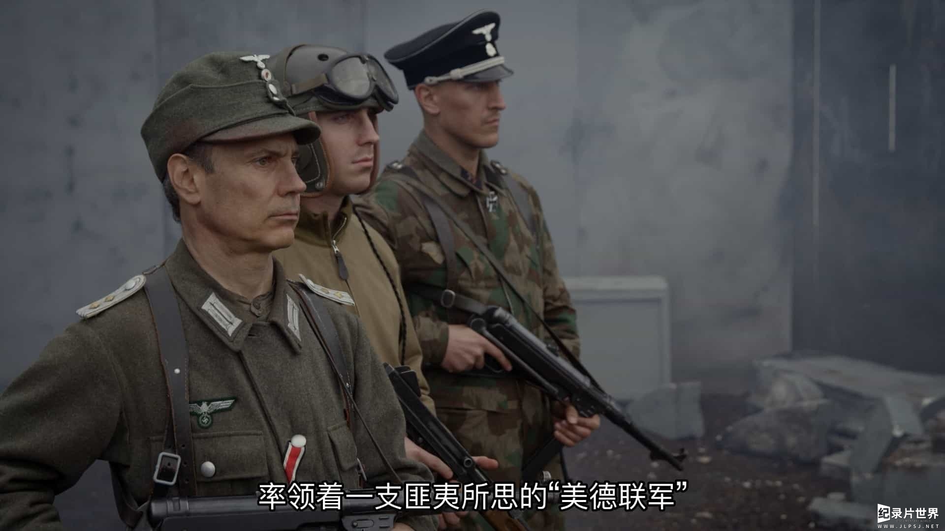 国家地理《希特勒背水一战/希特勒的最后一战 Hitler's Last Stand 2022》第1-4季全22集