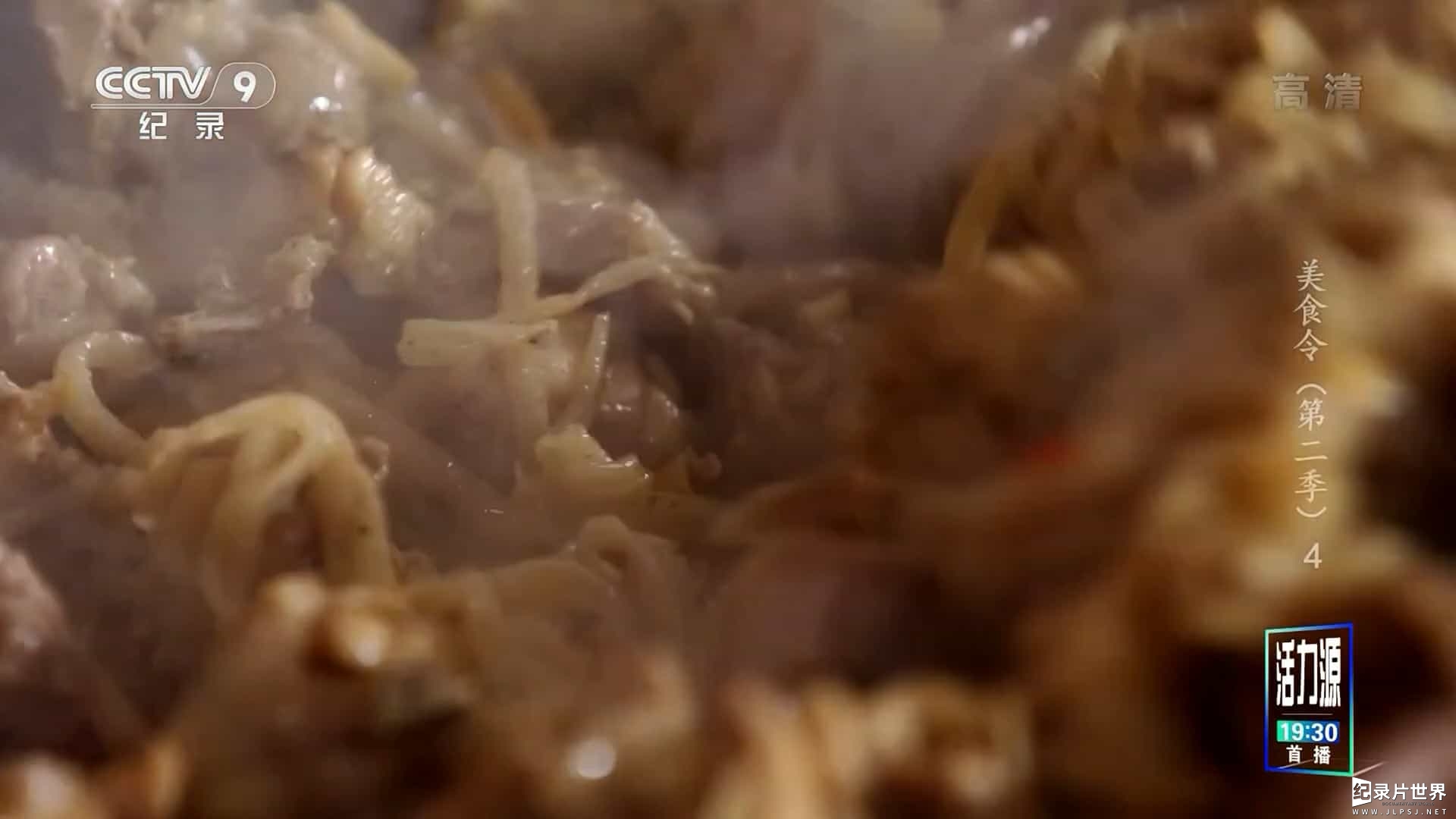 央视纪录片《美食令 2022》第2季全4集 
