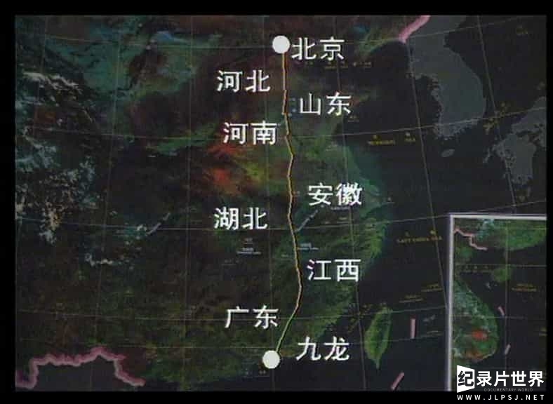 央视纪录片《大京九 1997》全1集