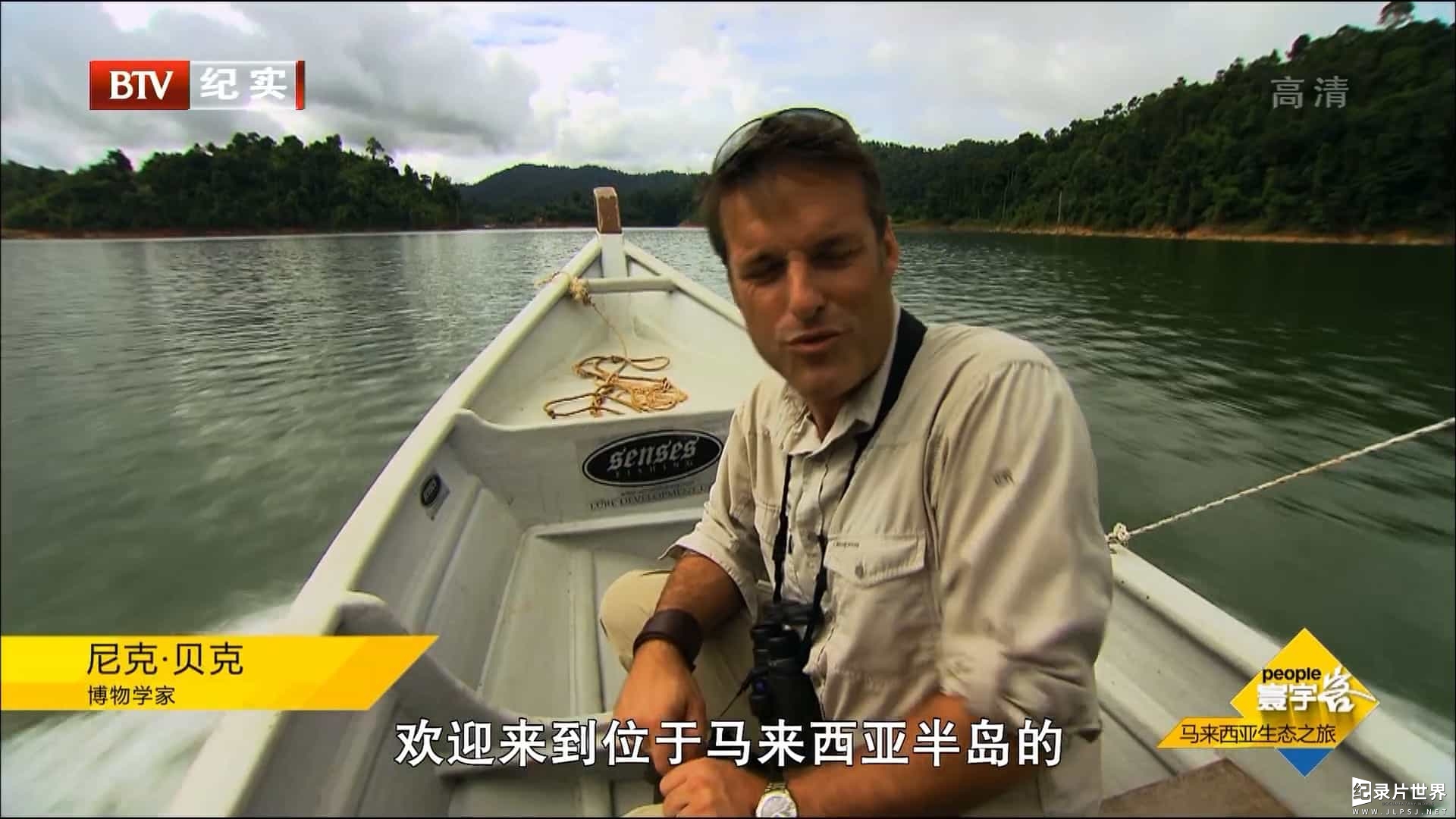 国家地理《尼克·贝克 马来西亚生态之旅 Nick Baker's Eco Malaysia》全1集