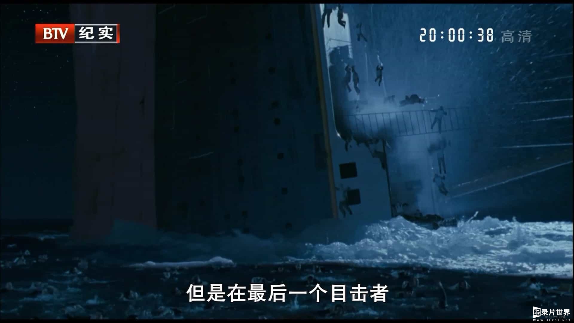 国家地理《泰坦尼克号:卡梅隆的终极调查 Titanic: The Final Word with James》全1集