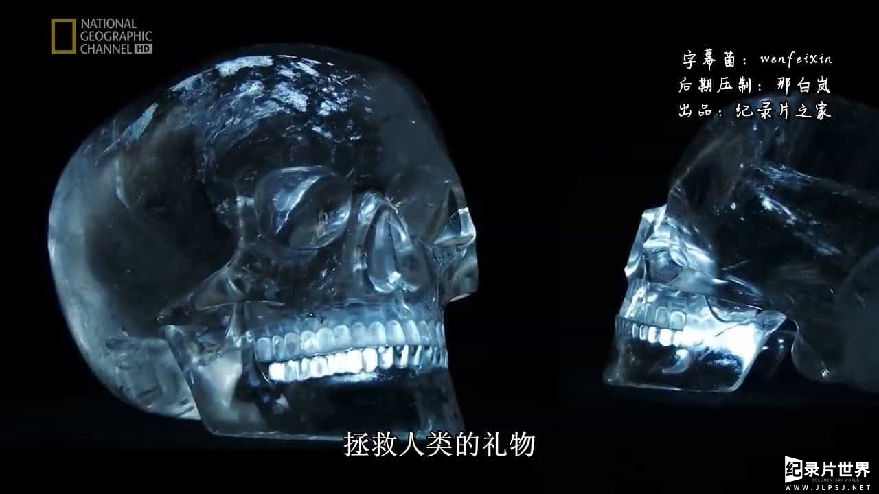 国家地理《水晶骷髅传奇 Legend of the Crystal Skulls》全1集