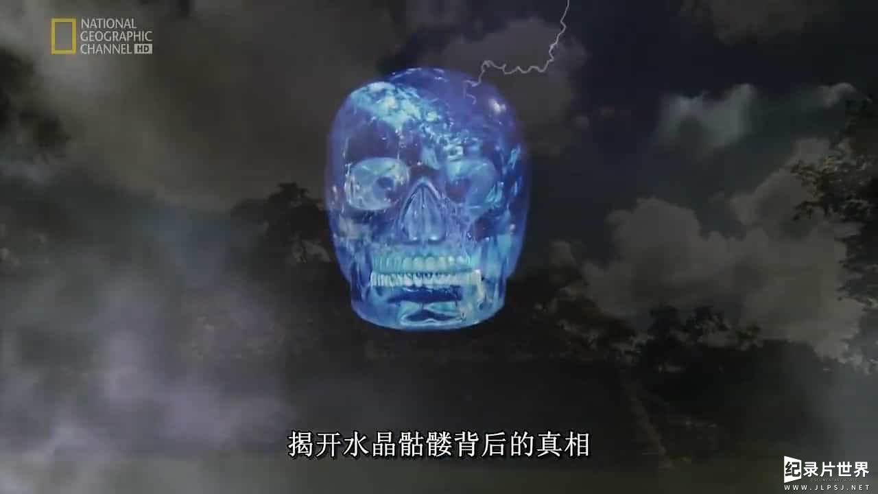 国家地理《水晶骷髅传奇 Legend of the Crystal Skulls》全1集