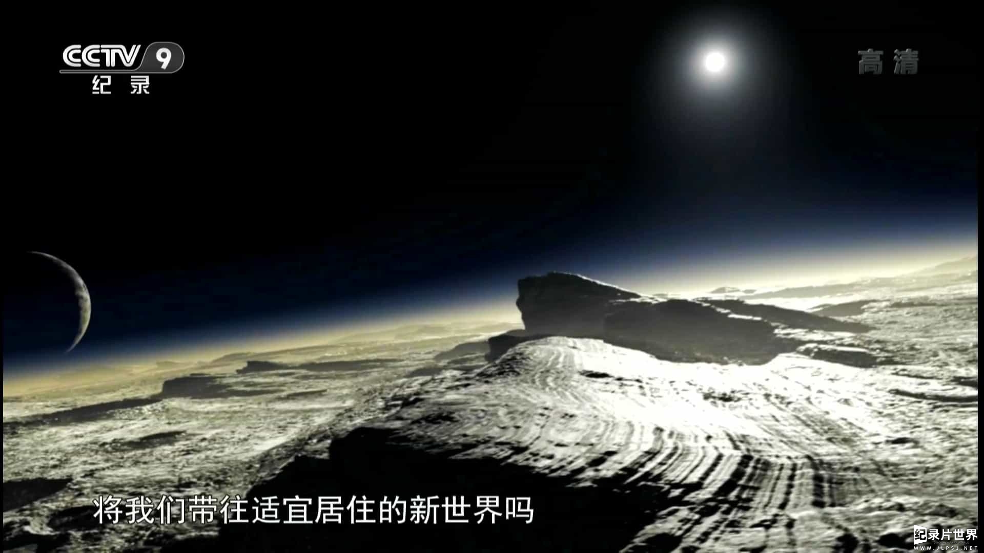 国家地理《撤离地球/末日倒数 地球大撤退 Evacuate Earth 2012》全1集