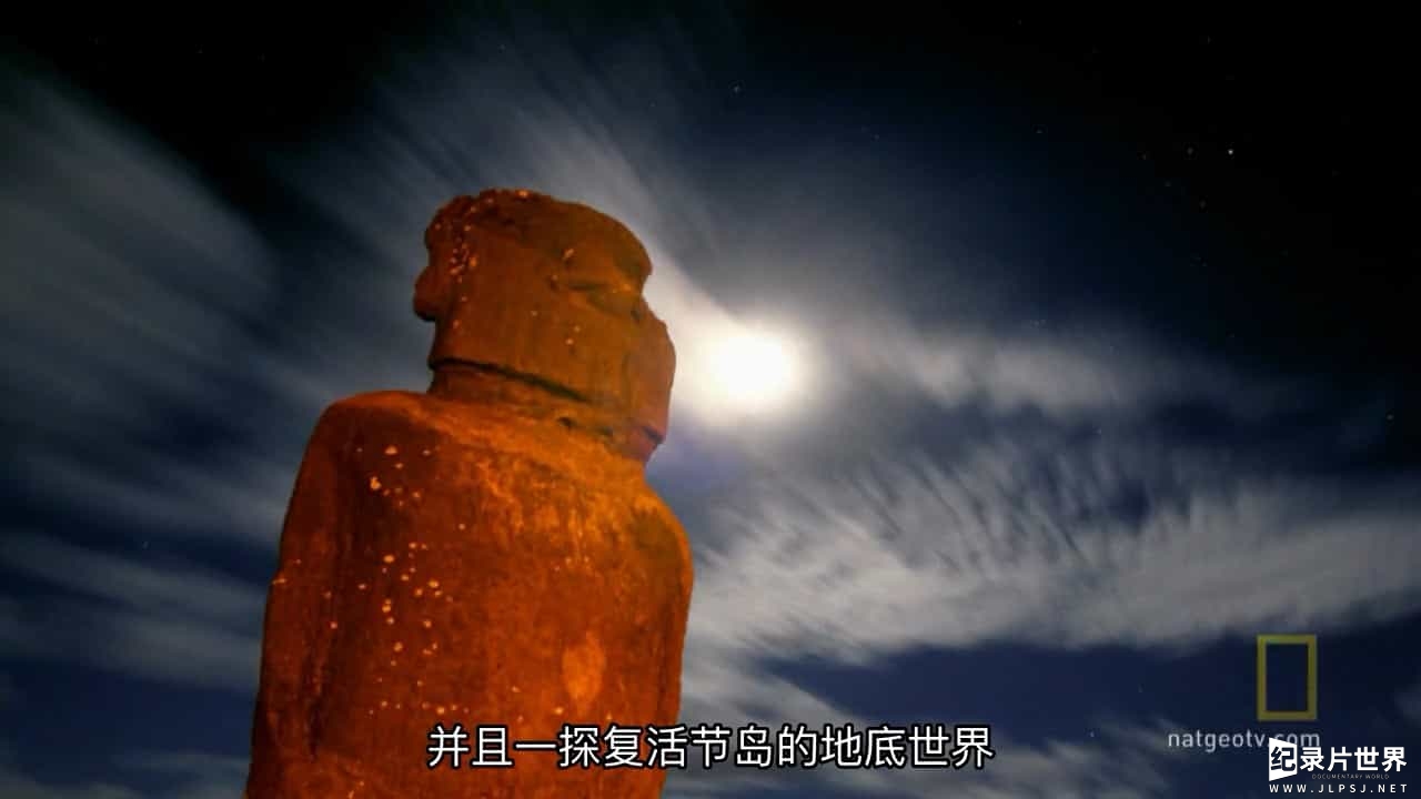 国家地理《复活节岛探秘 Explorer Easter Island Underworld 2010》全1集