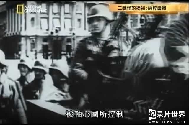 国家地理《二战怪谈揭秘：纳粹毒瘾 Nazi World War Weird Hitler's Meth Heads》全1集