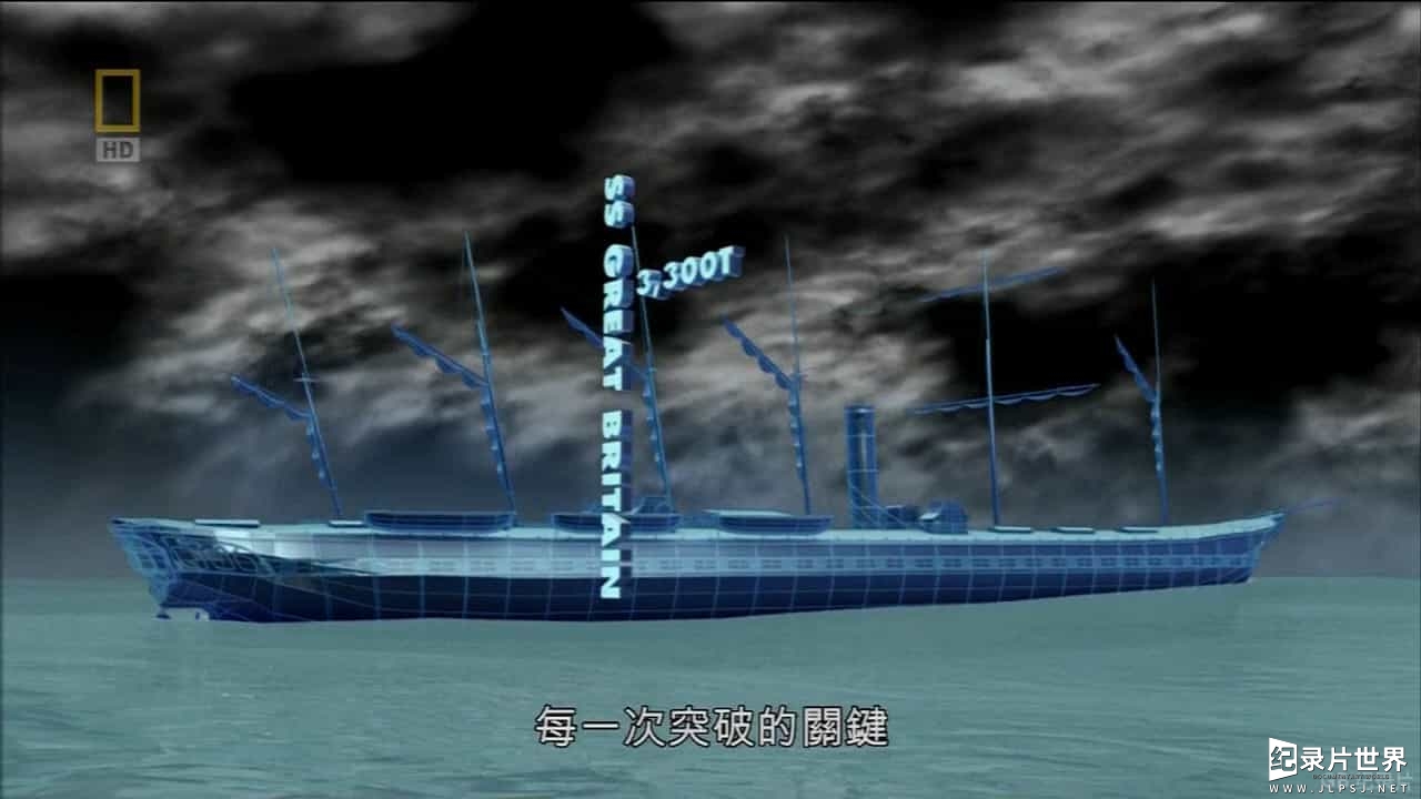 国家地理《超大建筑狂想曲 Big, Bigger, Biggest : 海洋独立号 2009》全1集 