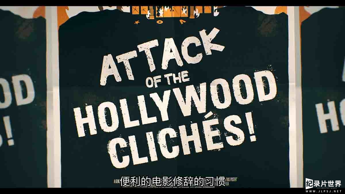 Netflix纪录片《好莱坞俗套大吐槽 Attack of the Hollywood Cliches! 2021》全1
