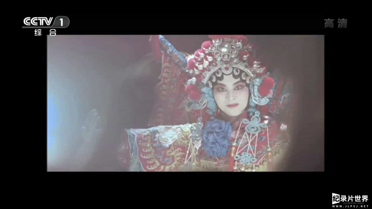 央视纪录片《京剧 Peking Opera》全8集 