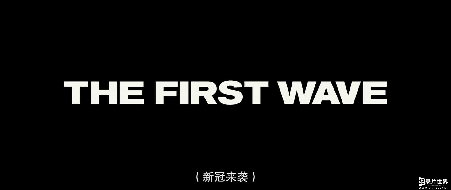 国家地理《第一波/当疫情袭来 The First Wave 2021》全1集