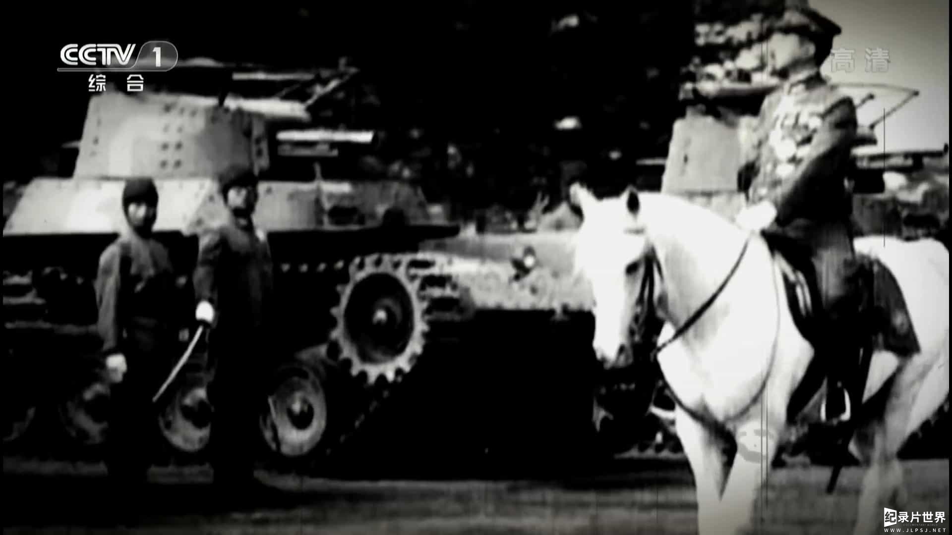 央视纪录片《光明与阴霾-德日二战反思录》全4集