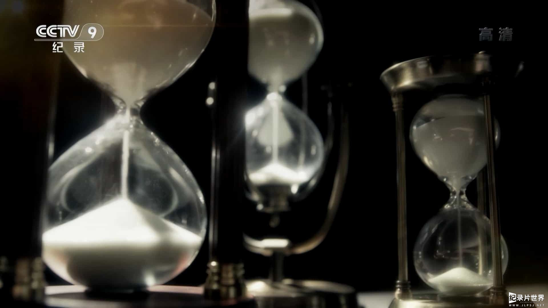 央视纪录片/走近科学《科学重器/大科学装置 2015》全7集