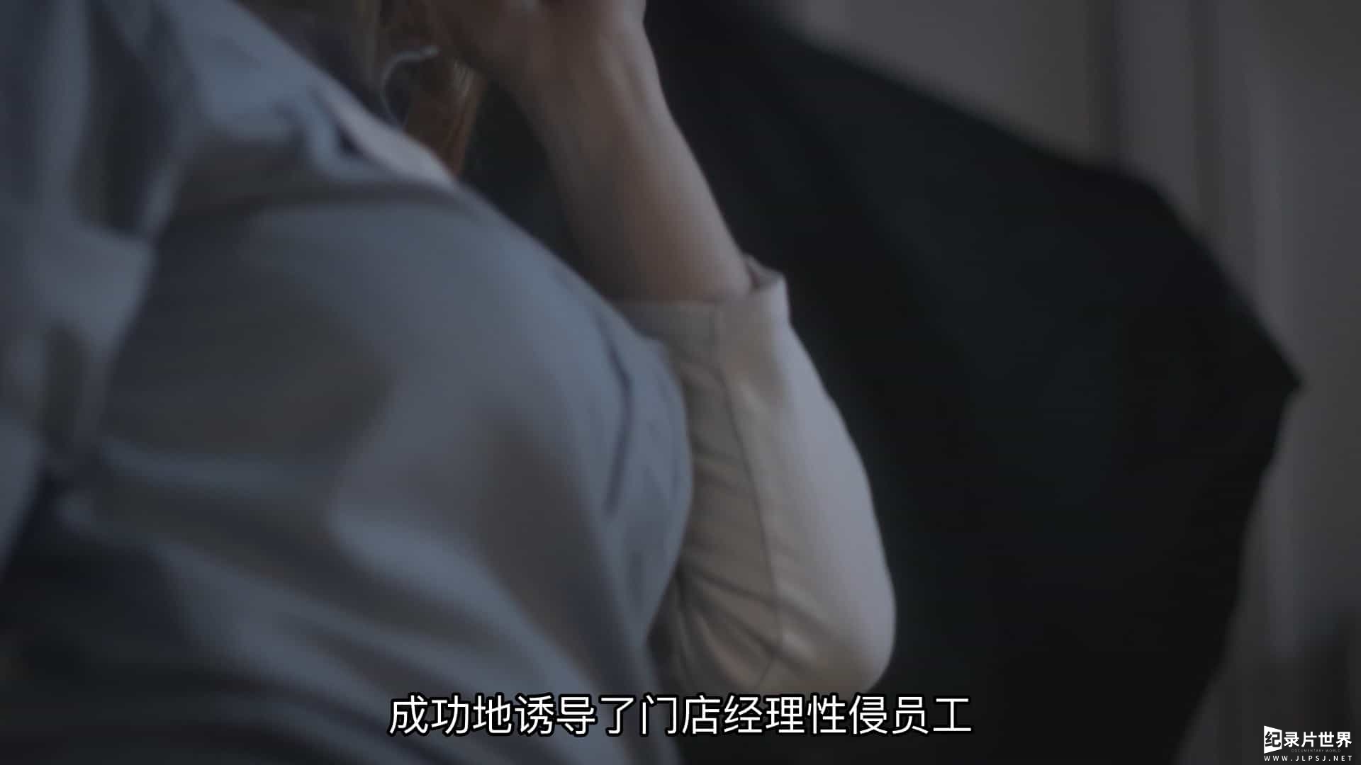 Netflix纪录片《别接电话：脱衣搜身欺诈案 Don't Pick Up the Phone 2022》全3集 