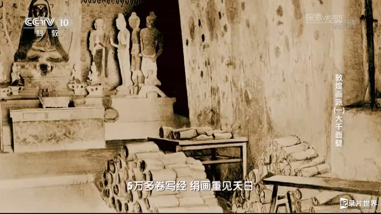 央视纪录片《敦煌画派》全6集