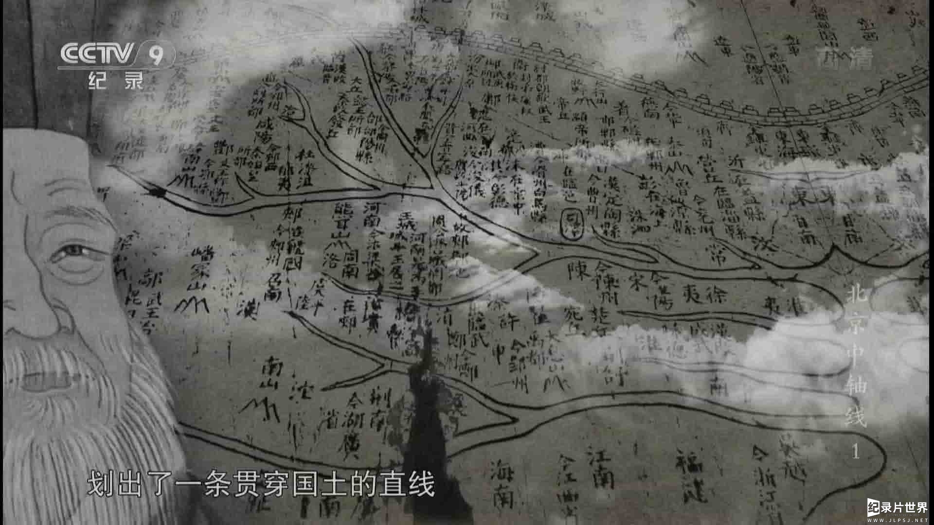 央视纪录片《北京中轴线》全5集