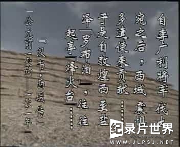 央视纪录片/CCTV/NHK经典纪录片《望长城 Odyssey Of The Great Wall 1991》全12集