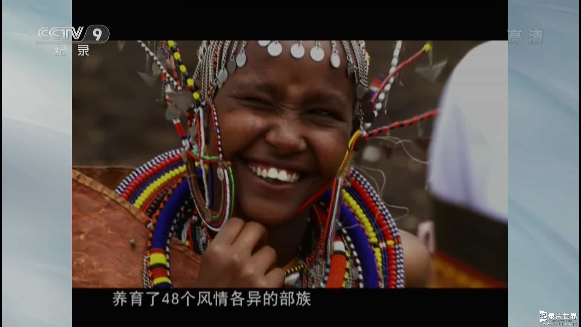 央视纪录片《魅力肯尼亚 Glamorous Kenya 2012》全3集 