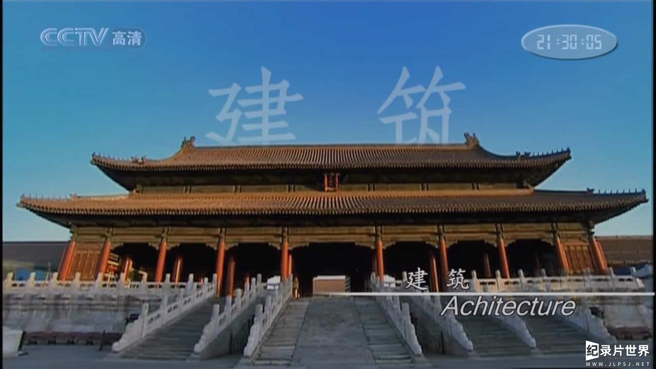 央视纪录片《中国记忆》全10集
