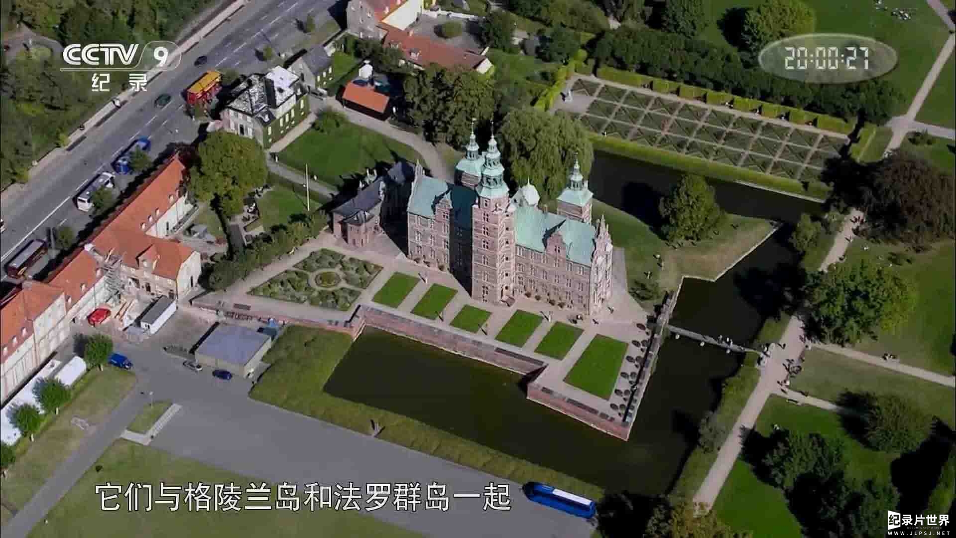 央视纪录片《魅力丹麦 The Glamorous Denmark 2015》全2集 