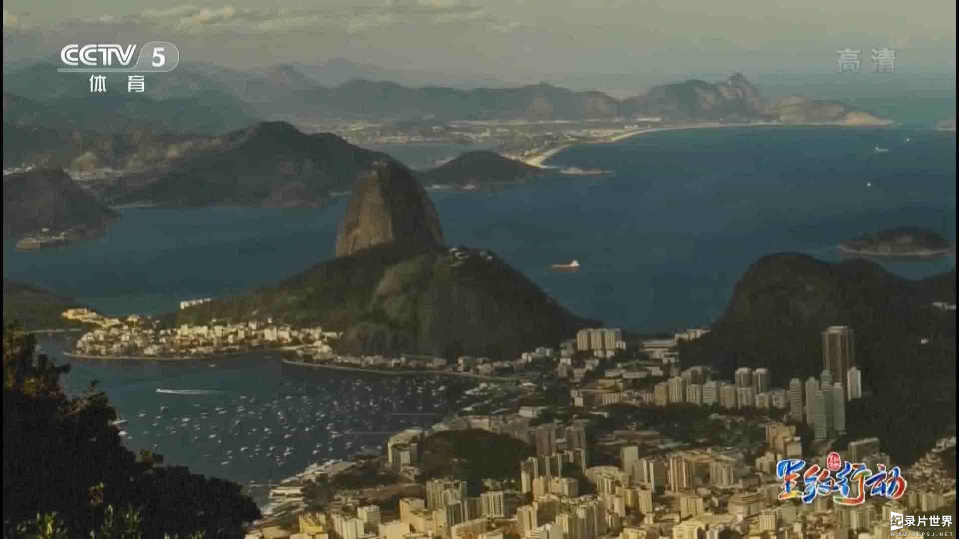 央视里约奥运会纪录片《里约行动 Rio’s Action 2016》全8集