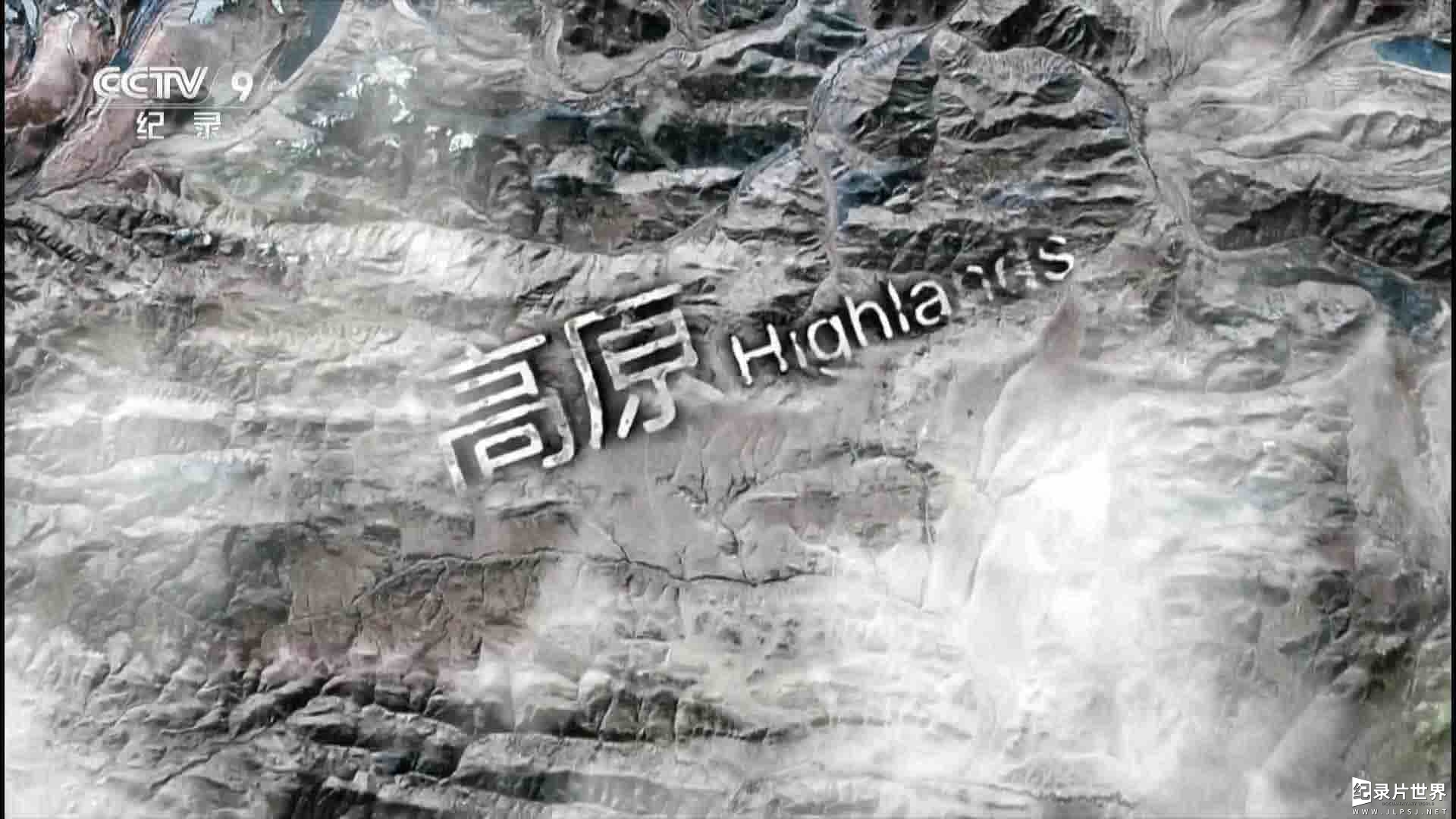 关于中国地图的纪录片《万象·地图传奇 The Legend of Maps》全8集 