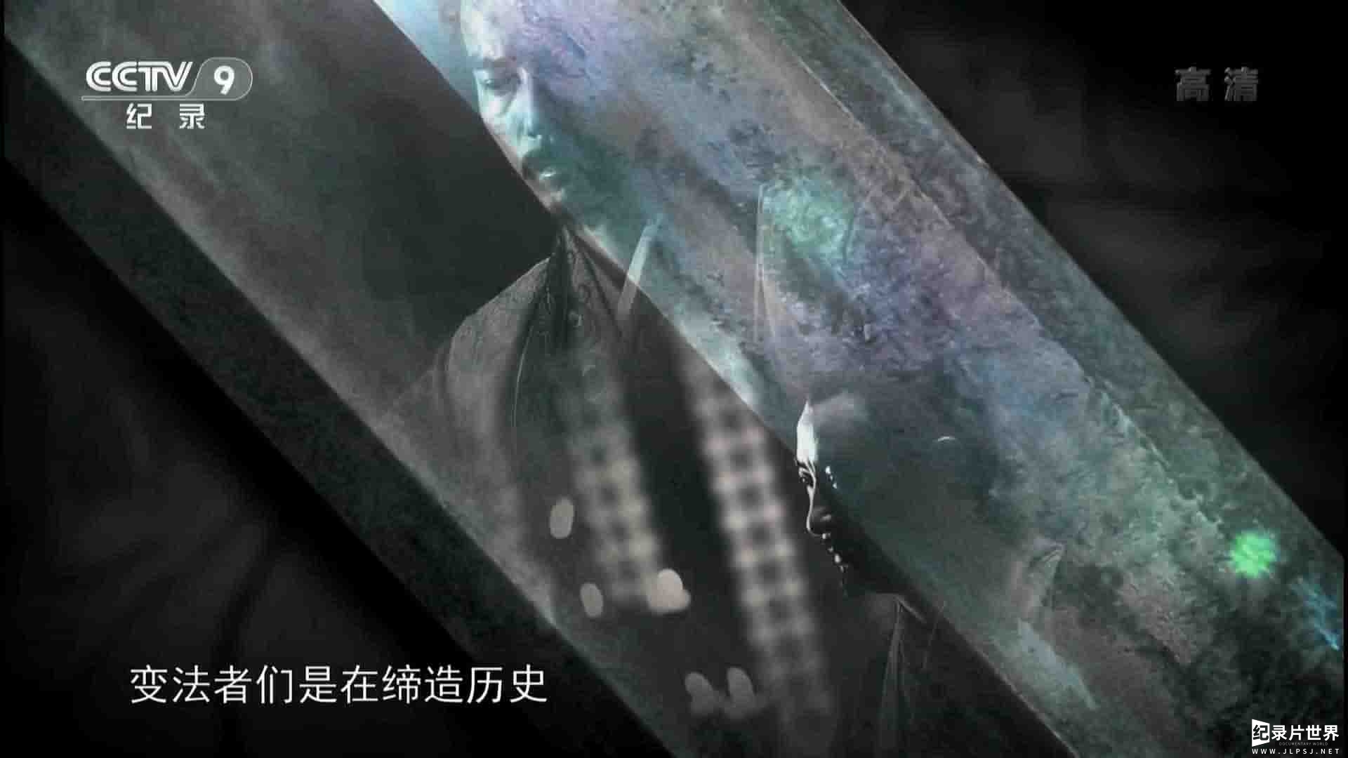 央视纪录片《历史的拐点》全20集