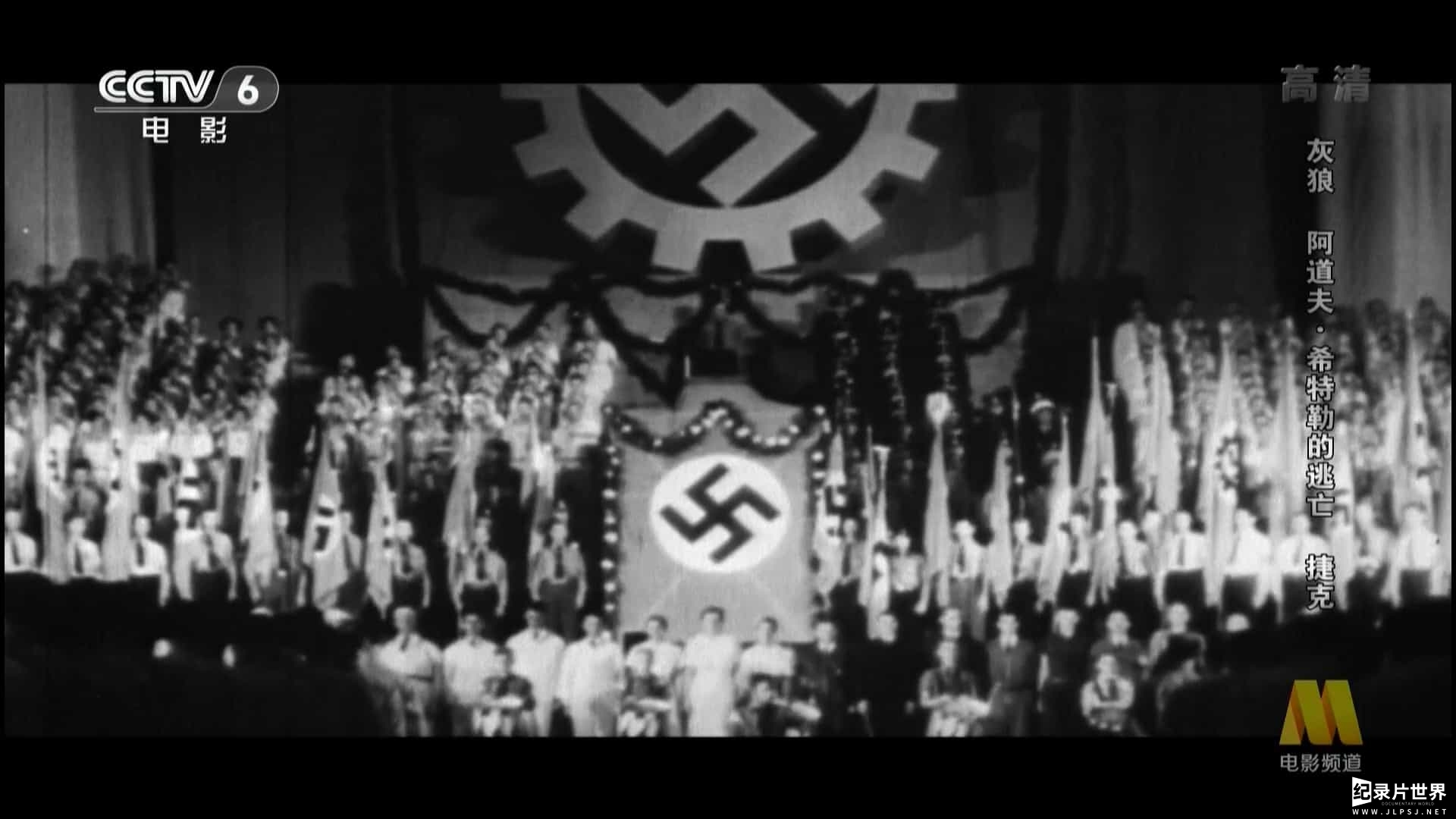 央视纪录片/捷克纪录片《灰狼：阿道夫·希特勒的逃亡 Grey Wolf: Hitler’s Escape to Argentina》全1集 