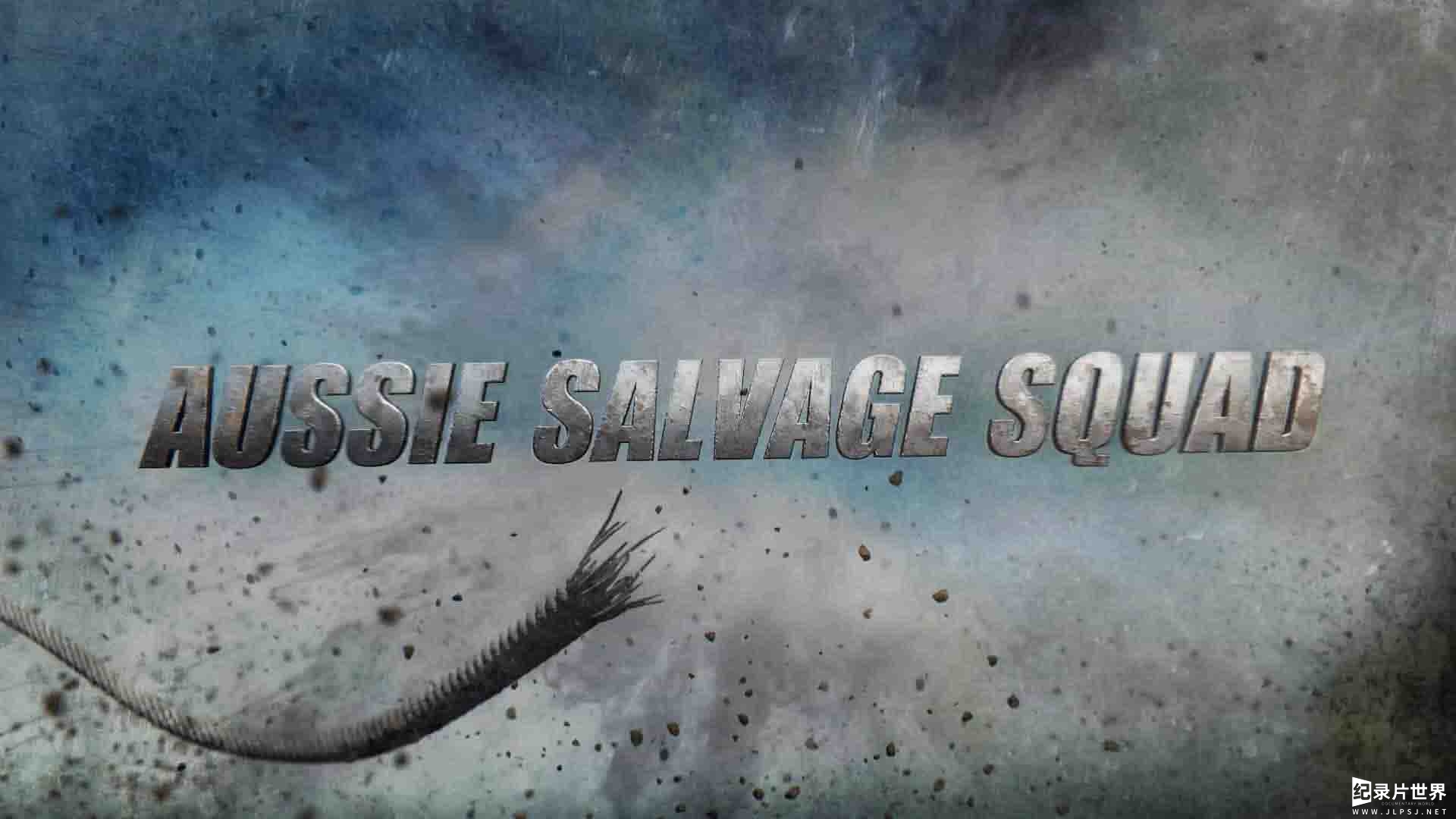 澳大利亚纪录片《澳大利亚打捞队/澳大利亚救援队 Aussie Salvage Squad 2018-2022》第1-4季全38集