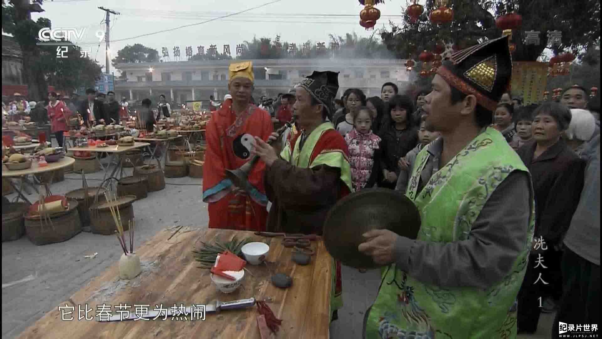 央视纪录片《冼夫人》全6集