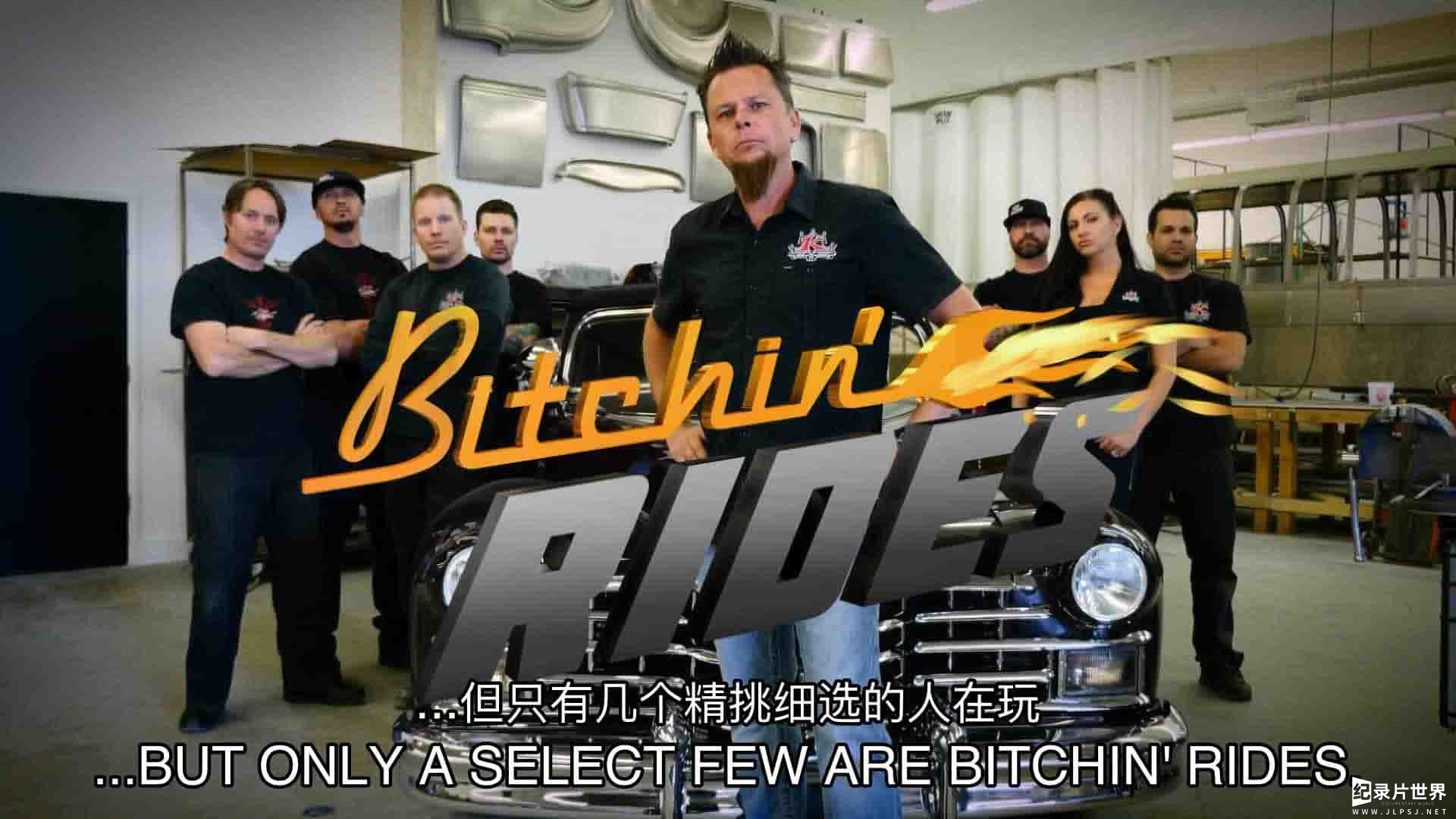 美国纪录片《金帝手工车厂 Bitchin' Rides》第1-4季全50集