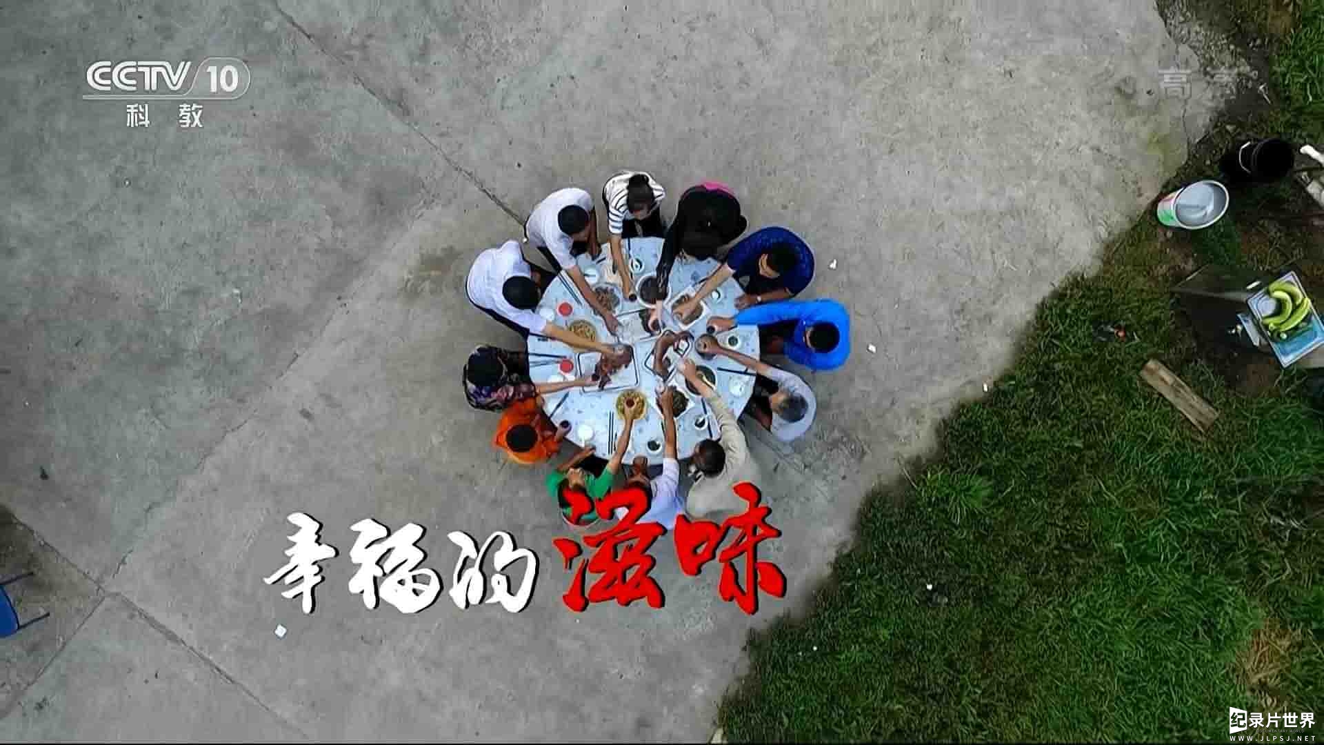 央视纪录片《美味假期·无肉不欢》全5集 