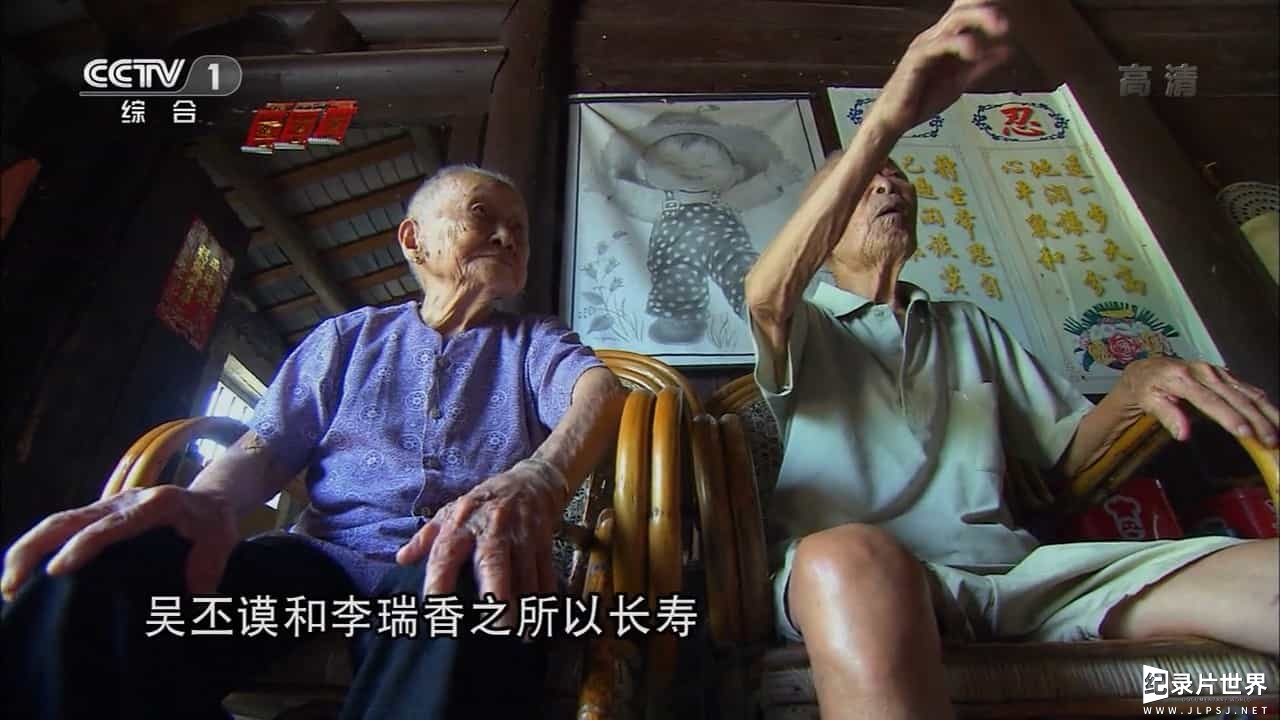 CCTV央视生命探索纪录片《长寿密码 Longevity Code》全5集