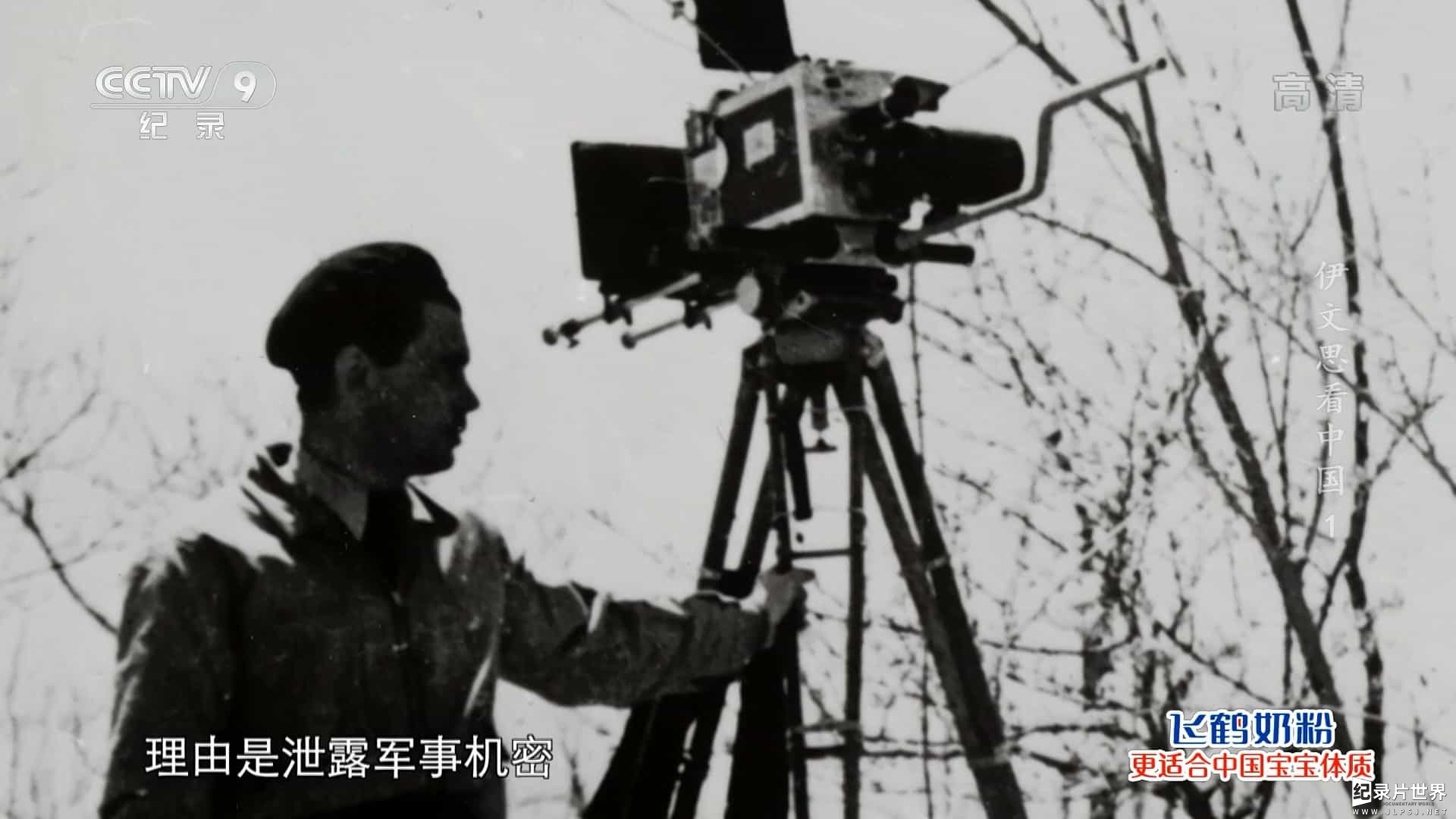 央视纪录片《伊文思看中国 2021》全4集 